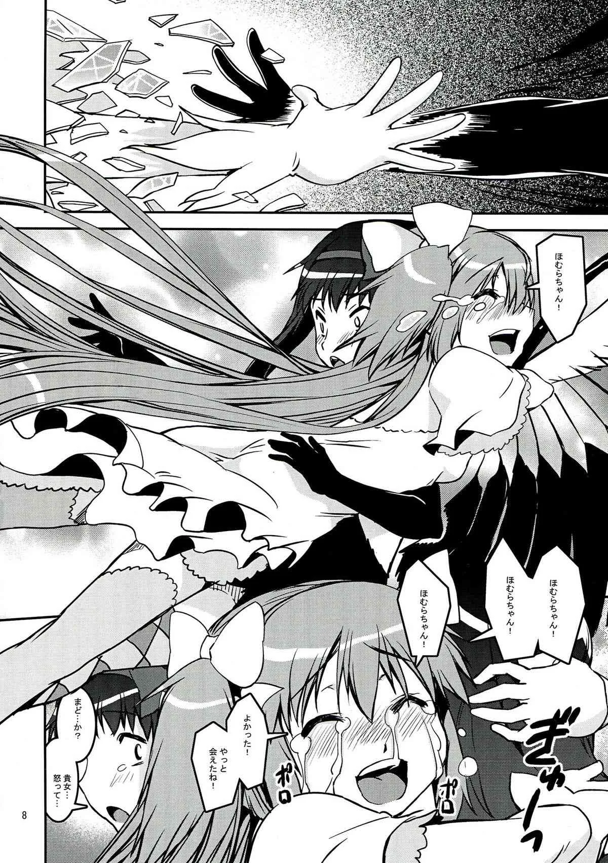 (C85) [かたまり屋 (しなま, カネツキマサヨシ)] デビるーず (魔法少女まどか☆マギカ)_8