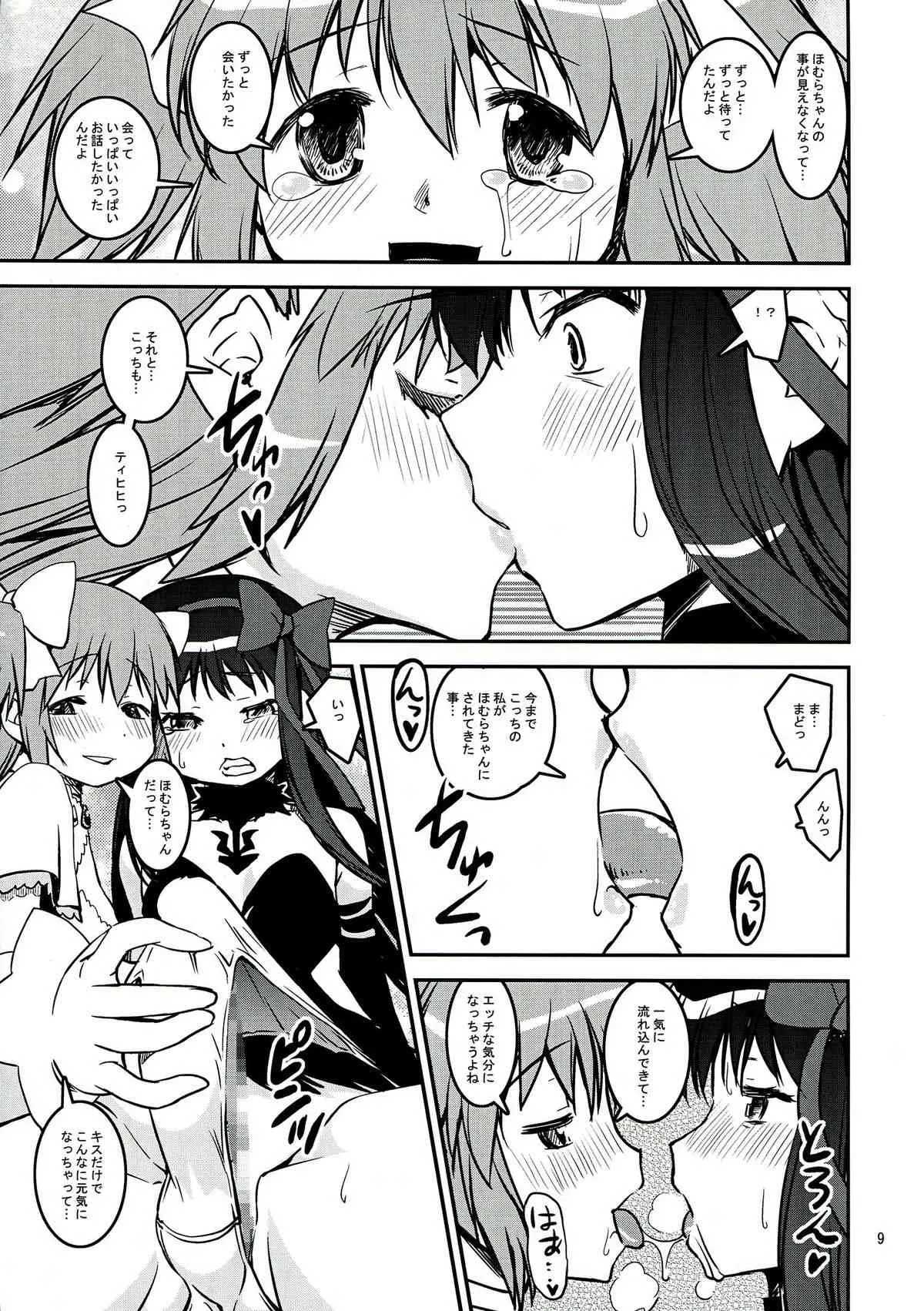 (C85) [かたまり屋 (しなま, カネツキマサヨシ)] デビるーず (魔法少女まどか☆マギカ)_9