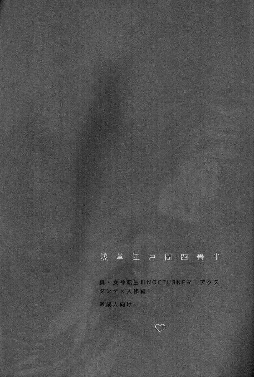 浅草江戸間四畳半_3