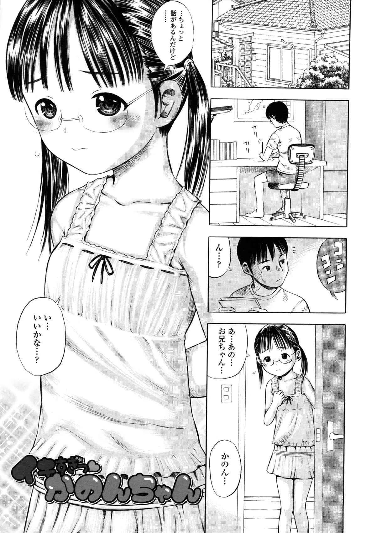 [ザキザラキ] 戯児体験_3