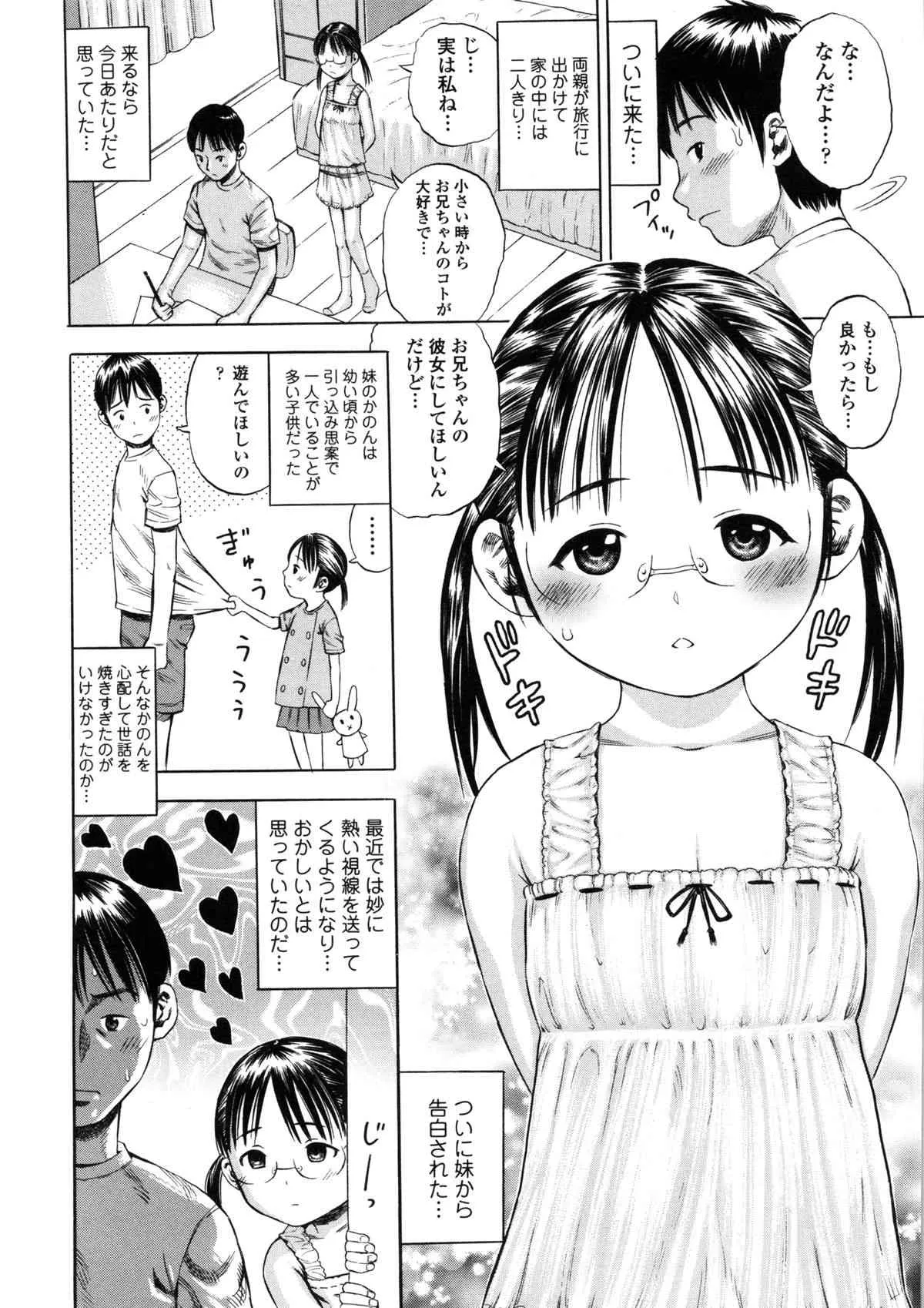 [ザキザラキ] 戯児体験_4