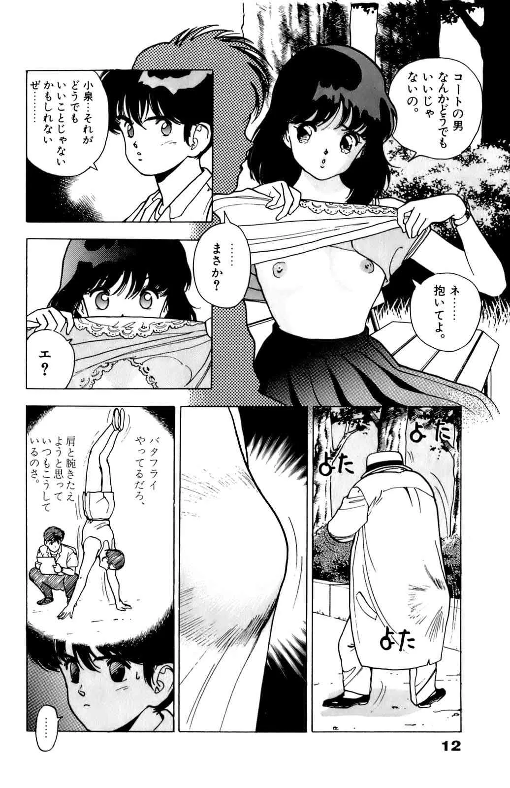 [éäşş] ANGEL 3_8