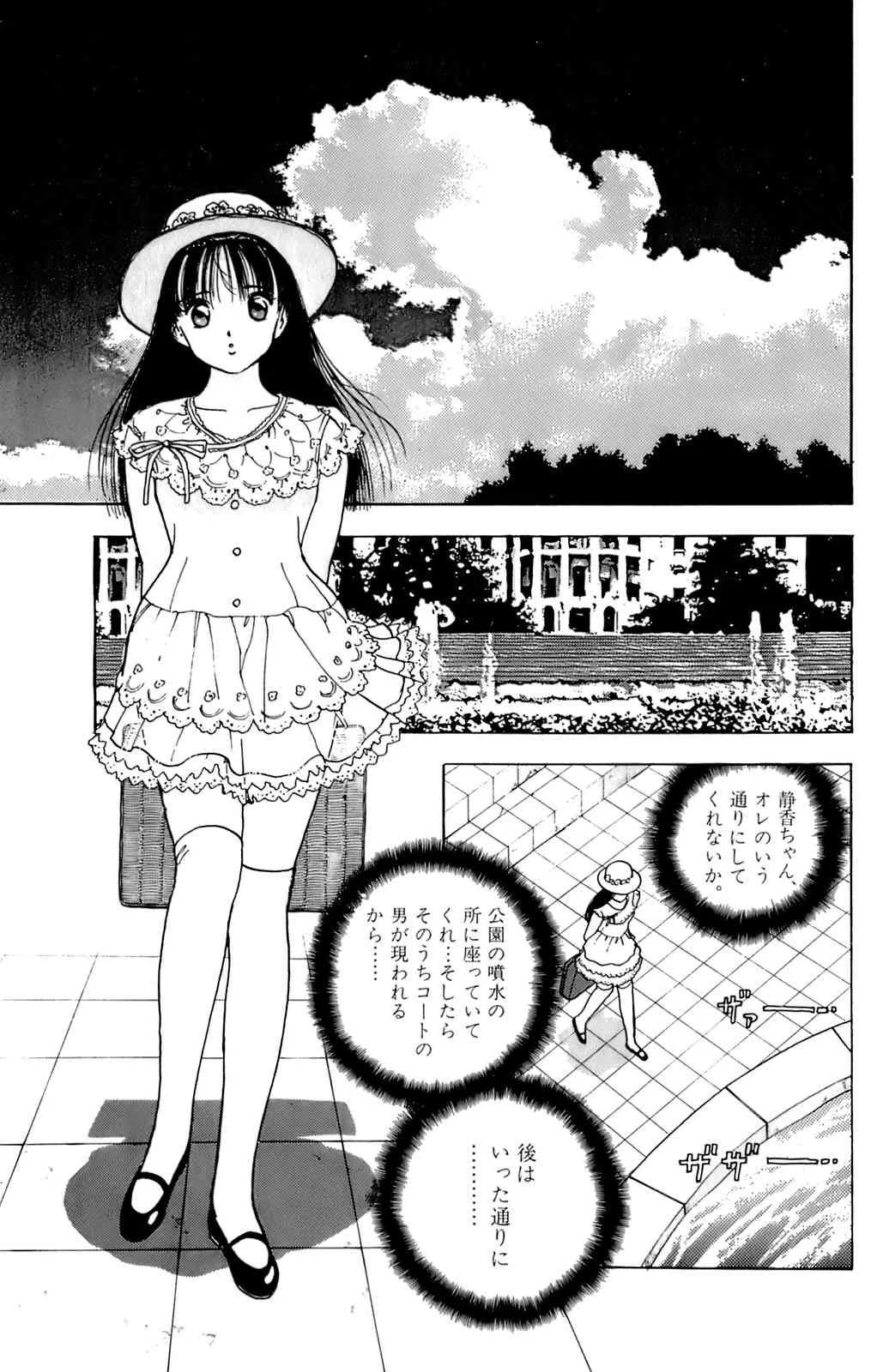 [éäşş] ANGEL 3_9