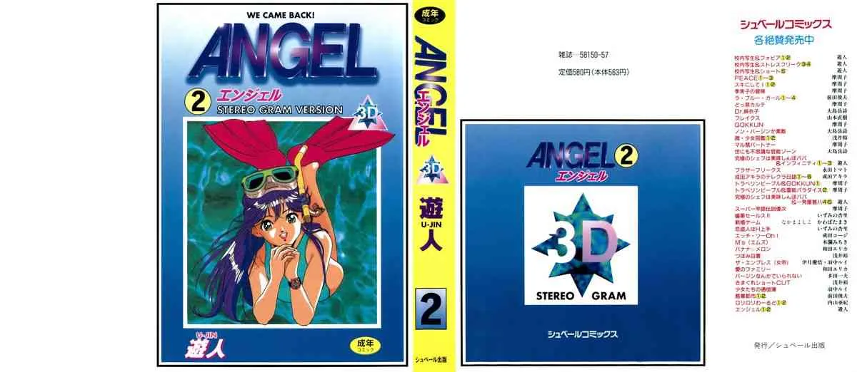 [éäşş] ANGEL 2