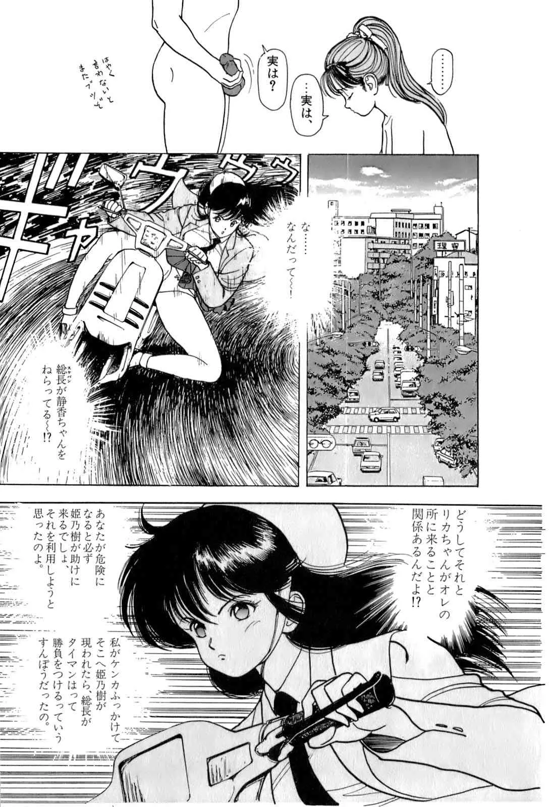 [éäşş] ANGEL 2_10