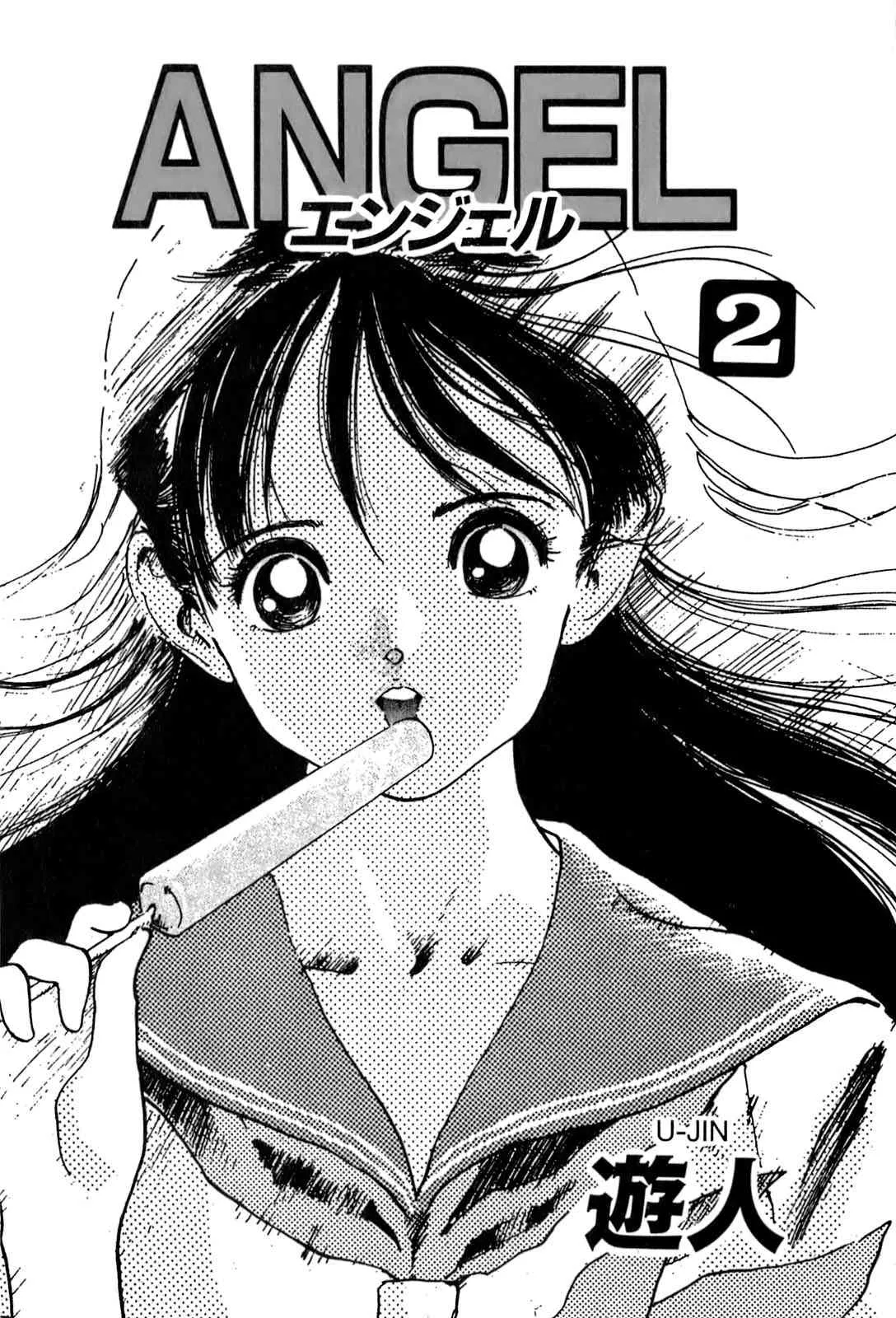 [éäşş] ANGEL 2_4