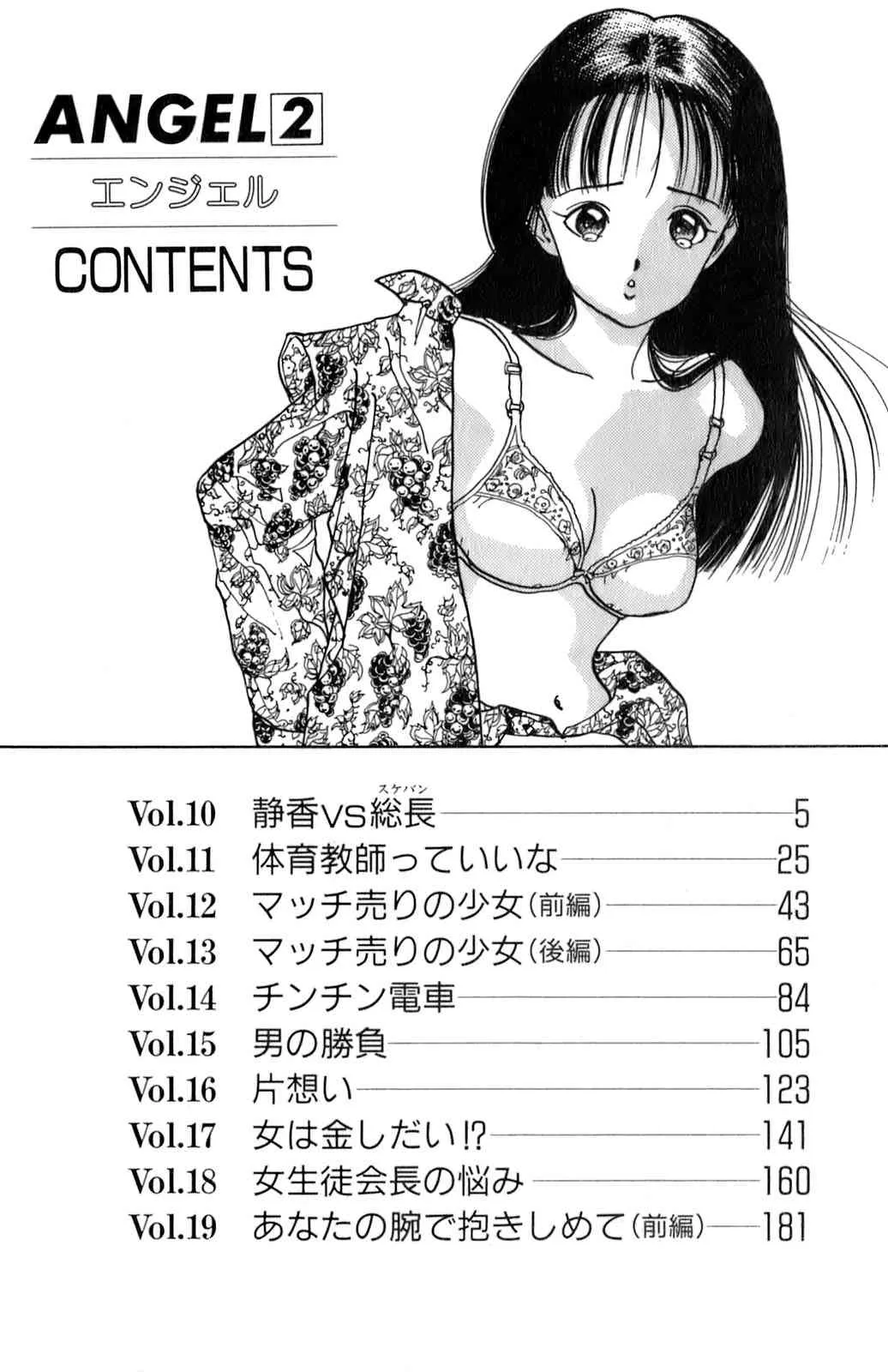 [éäşş] ANGEL 2_5