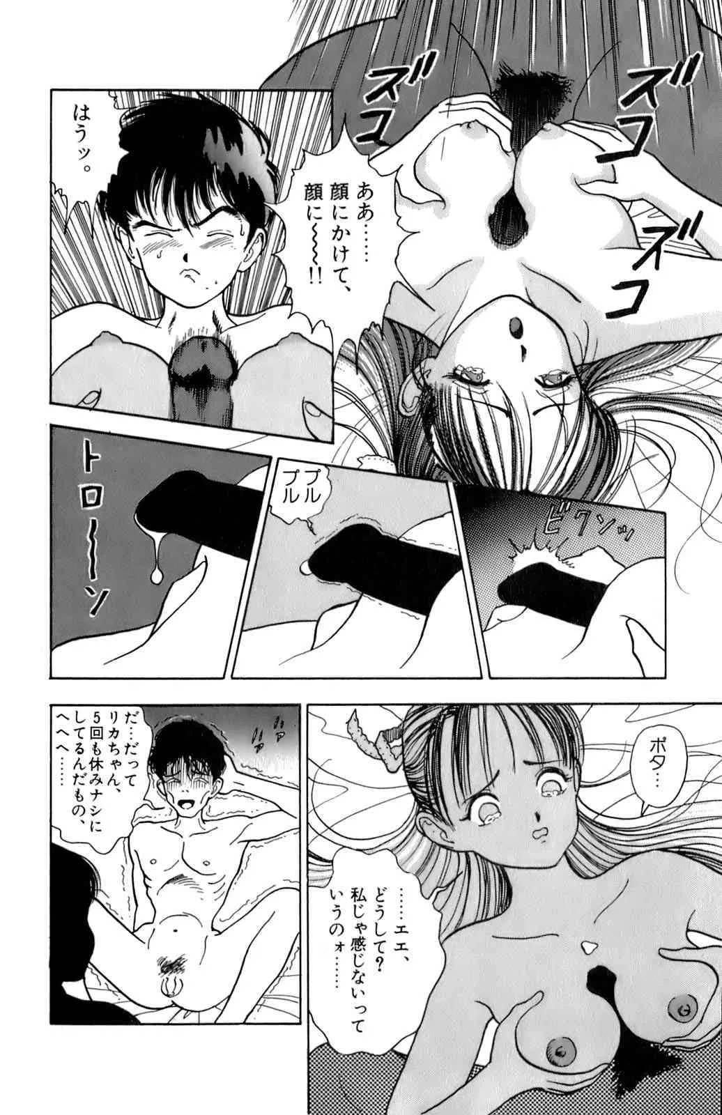 [éäşş] ANGEL 2_7