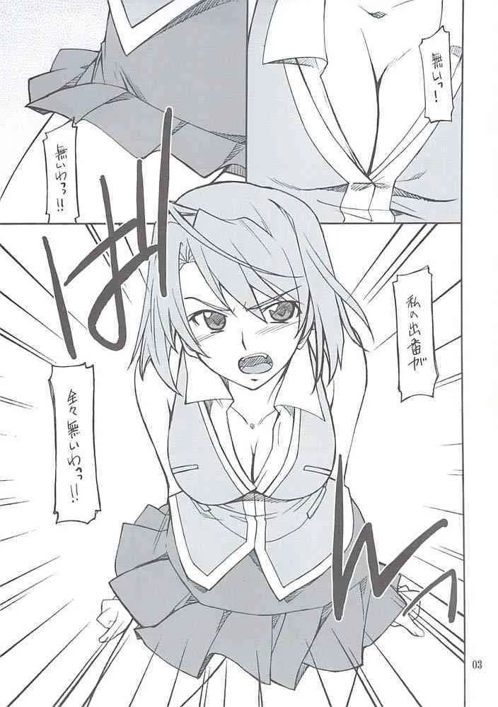 (C73) [P-FOREST (穂積貴志)] まいいじり (舞-HiME)_2
