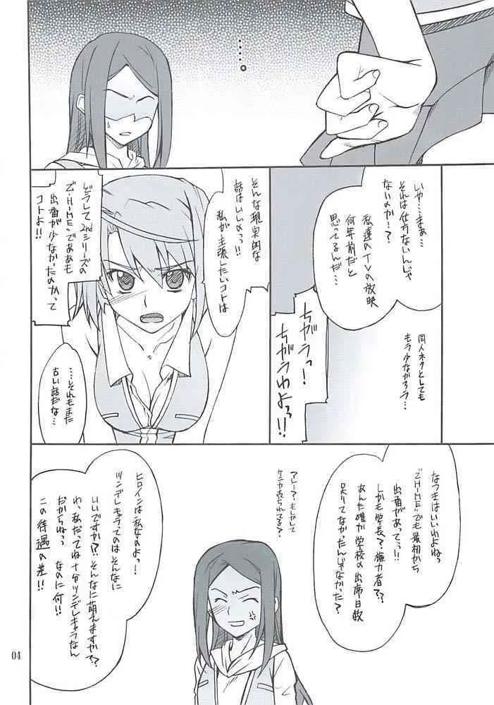 (C73) [P-FOREST (穂積貴志)] まいいじり (舞-HiME)_3