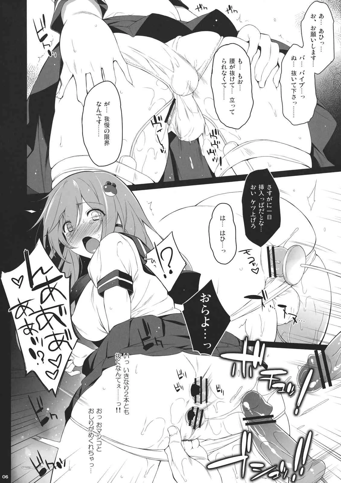 (C82) [ドウガネブイブイ (あぶりだしざくろ)] No.51 (東方Project)_6