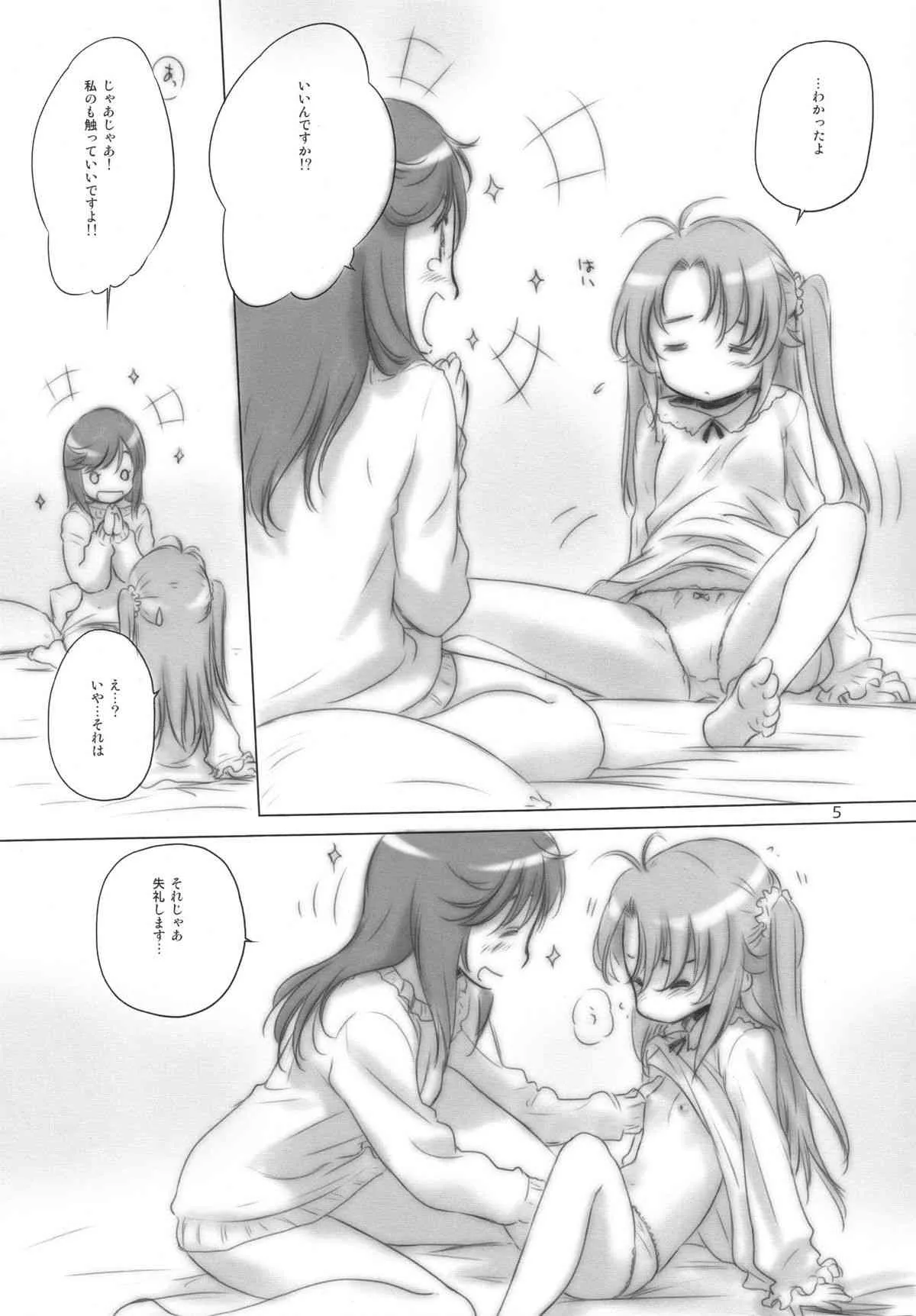 (C85) [VOLUTES(玄鉄絢)] portable (のんのんびより)