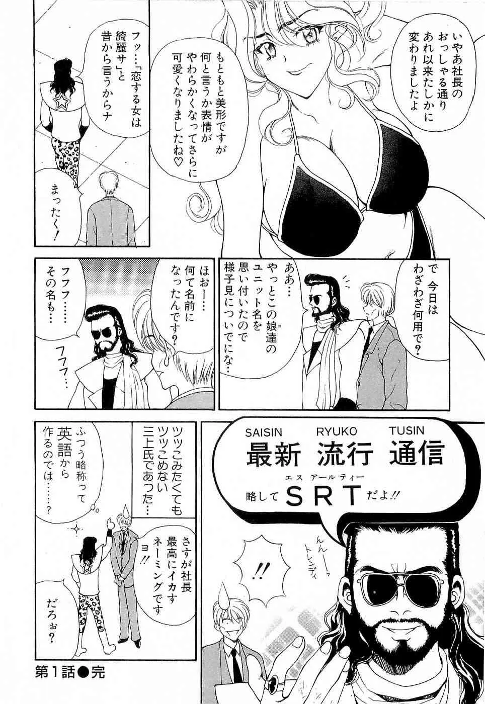 [高円寺まりも] 胸いっぱいの愛を_9