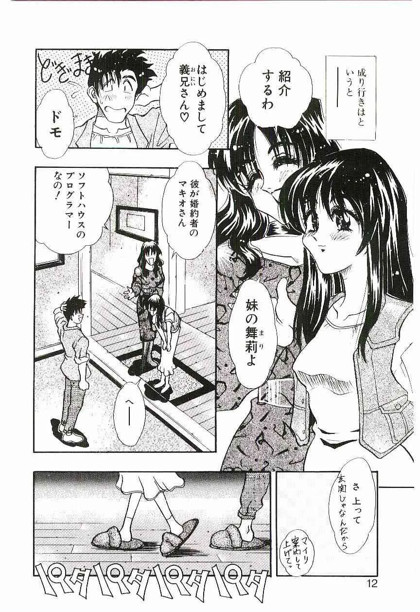 [船帆] Cherry Doll操緒ちゃんの憂鬱_7