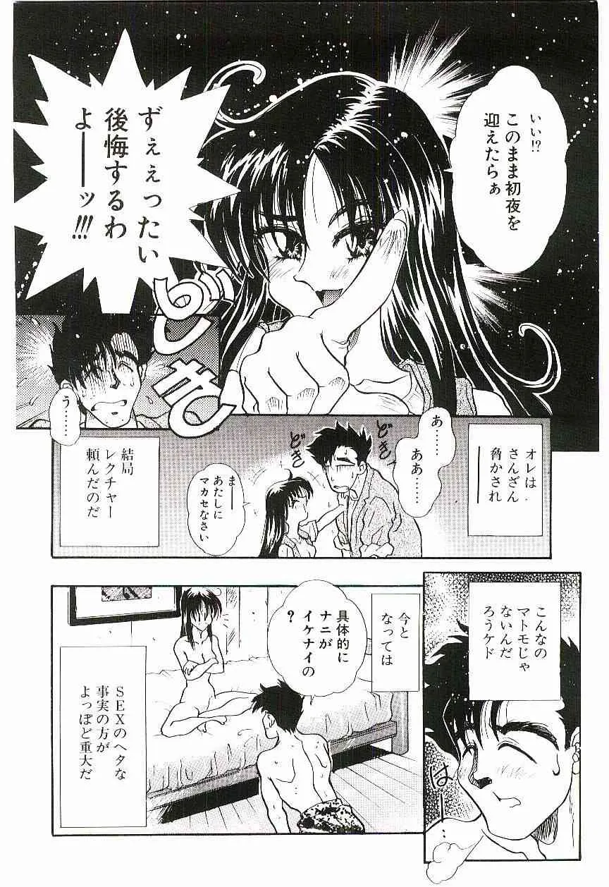 [船帆] Cherry Doll操緒ちゃんの憂鬱_9