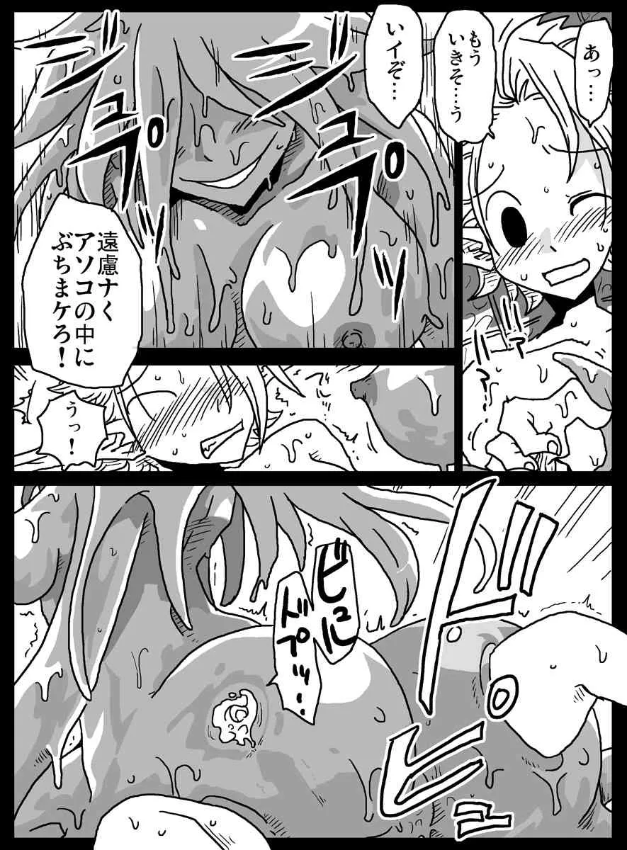 [天原帝国 (天原)] モン娘ソープ街_4