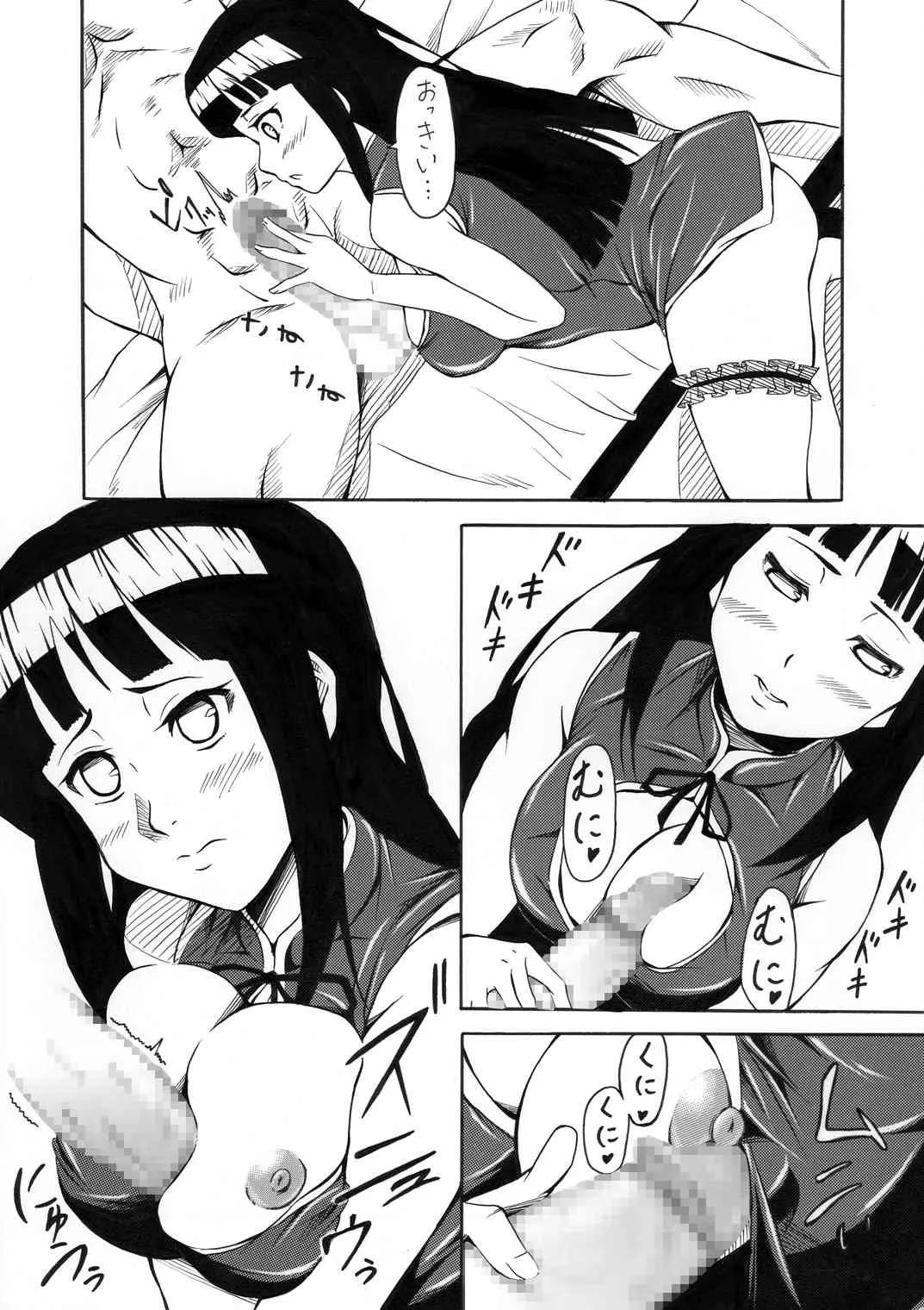[豆太郎屋] ひなびっち (ナルト)_3