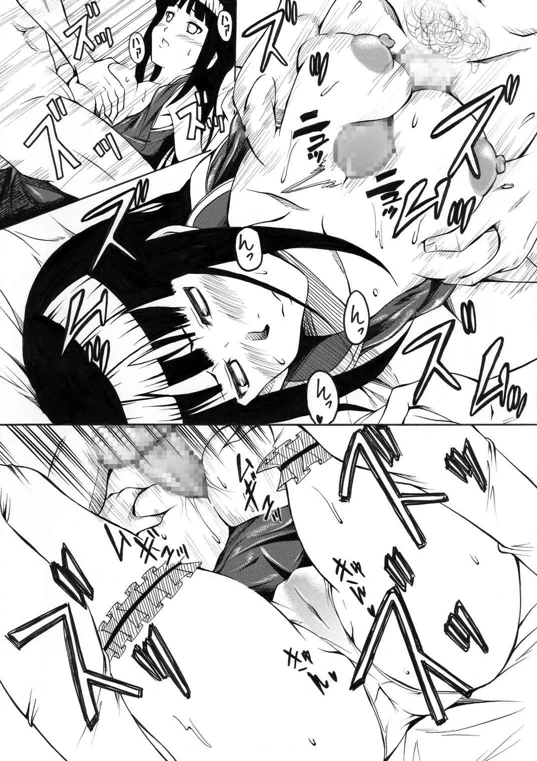 [豆太郎屋] ひなびっち (ナルト)_6