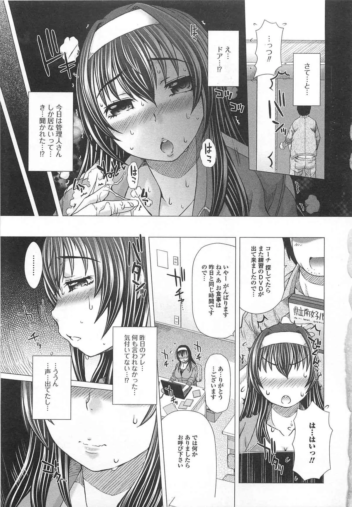 [早乙女 もんどのすけ] 彼女の穴。_8