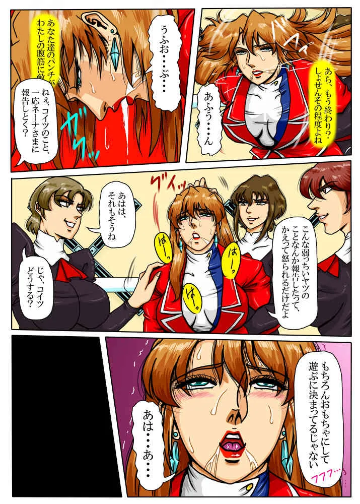 [無題ドキュメント(仮 (マロン)] Agent Alone ～孤独なエージェント～ (AIKa)_8