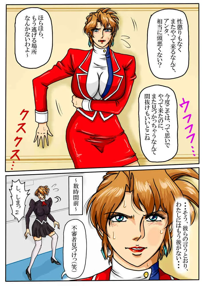 [無題ドキュメント(仮 (マロン)] Agent Alone ～孤独なエージェント～ (AIKa)