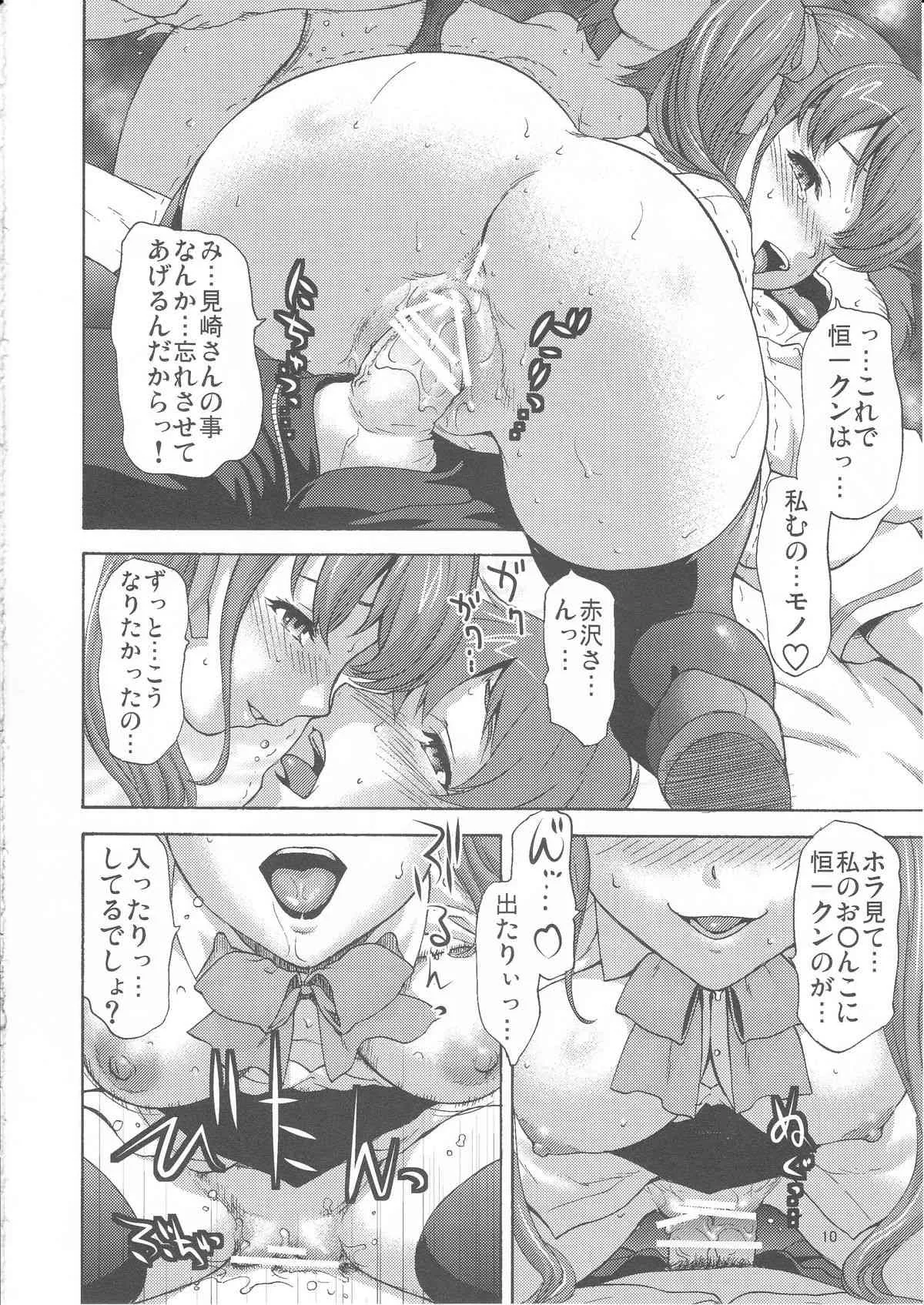 (サンクリ56) [Tridisaster (さいだ一明)] 魔睡 (Another)_9