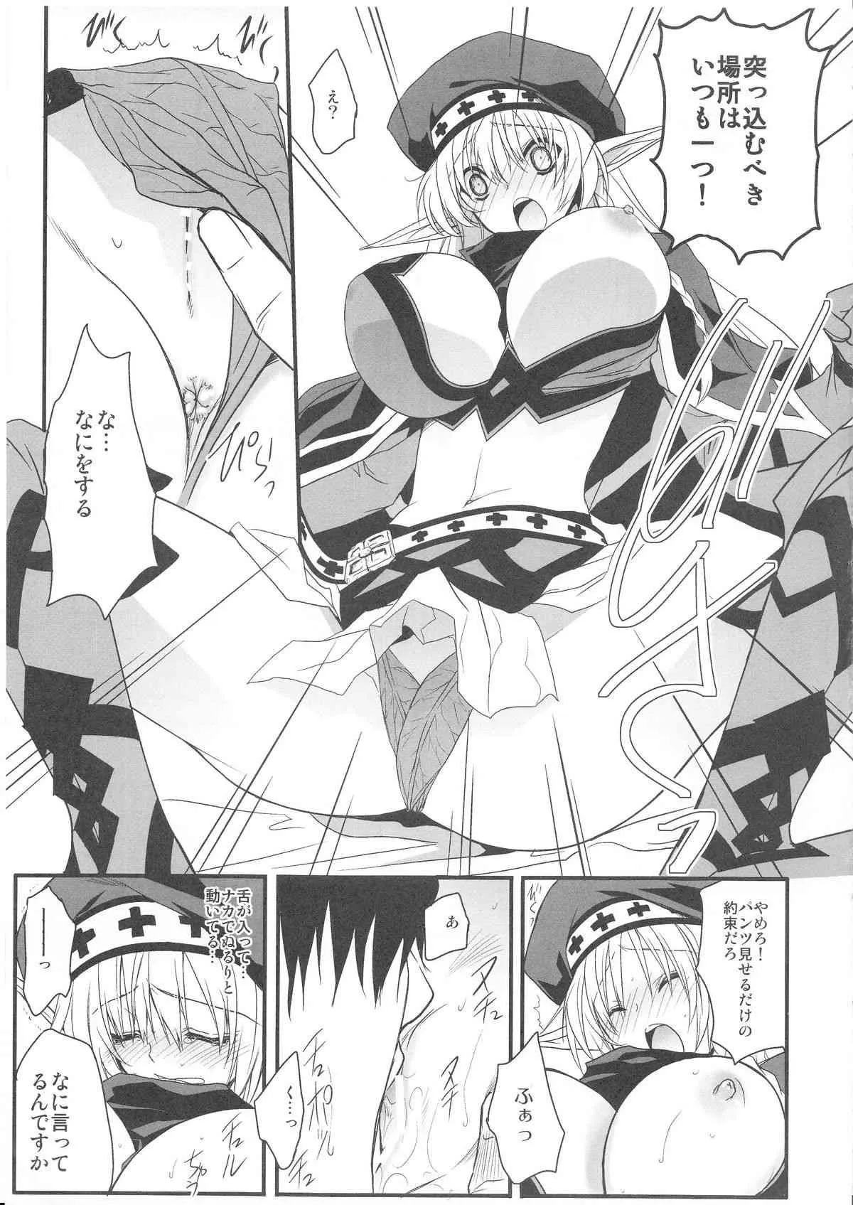(COMIC1☆4) [CROSS DOWN (秋鈴木)] DOS (クイーンズブレイド)_8