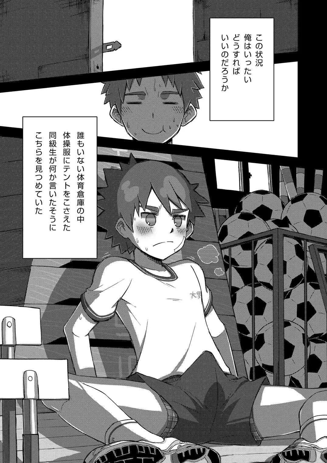 (ショタスクラッチ18) [ドラム缶 (杵)] アラシくんとケイイチくん。_3