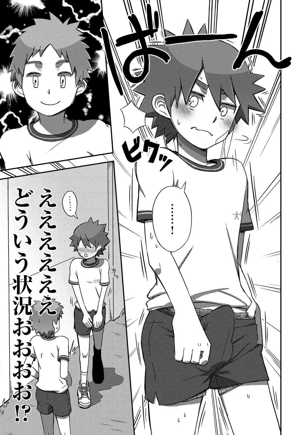 (ショタスクラッチ18) [ドラム缶 (杵)] アラシくんとケイイチくん。_9