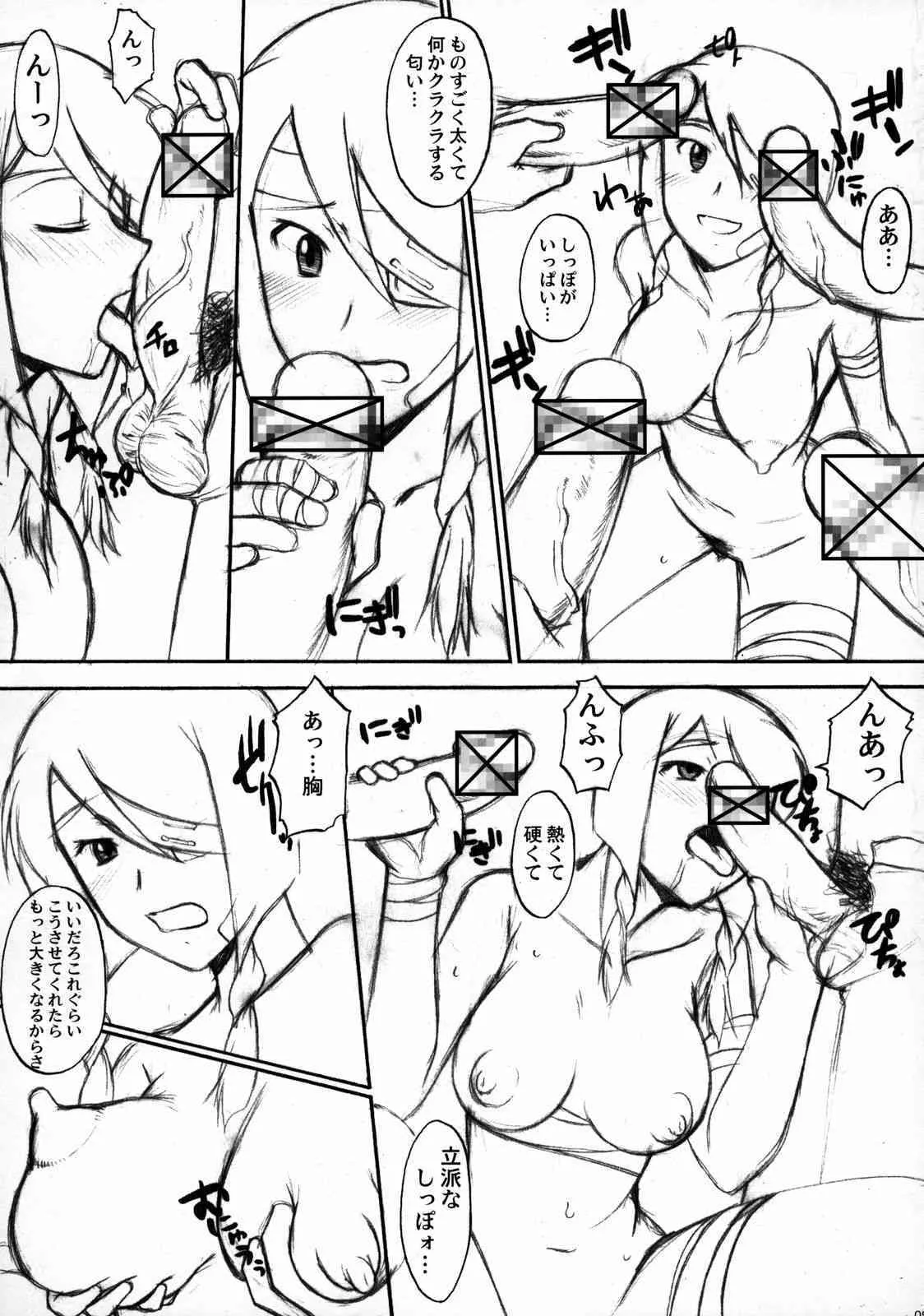 [集団暴力] 裸淫後背位 (さよなら絶望先生)_10