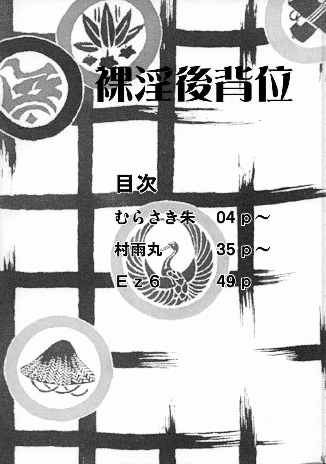 [集団暴力] 裸淫後背位 (さよなら絶望先生)_4