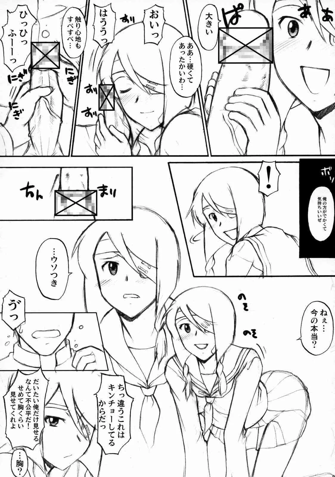 [集団暴力] 裸淫後背位 (さよなら絶望先生)_8