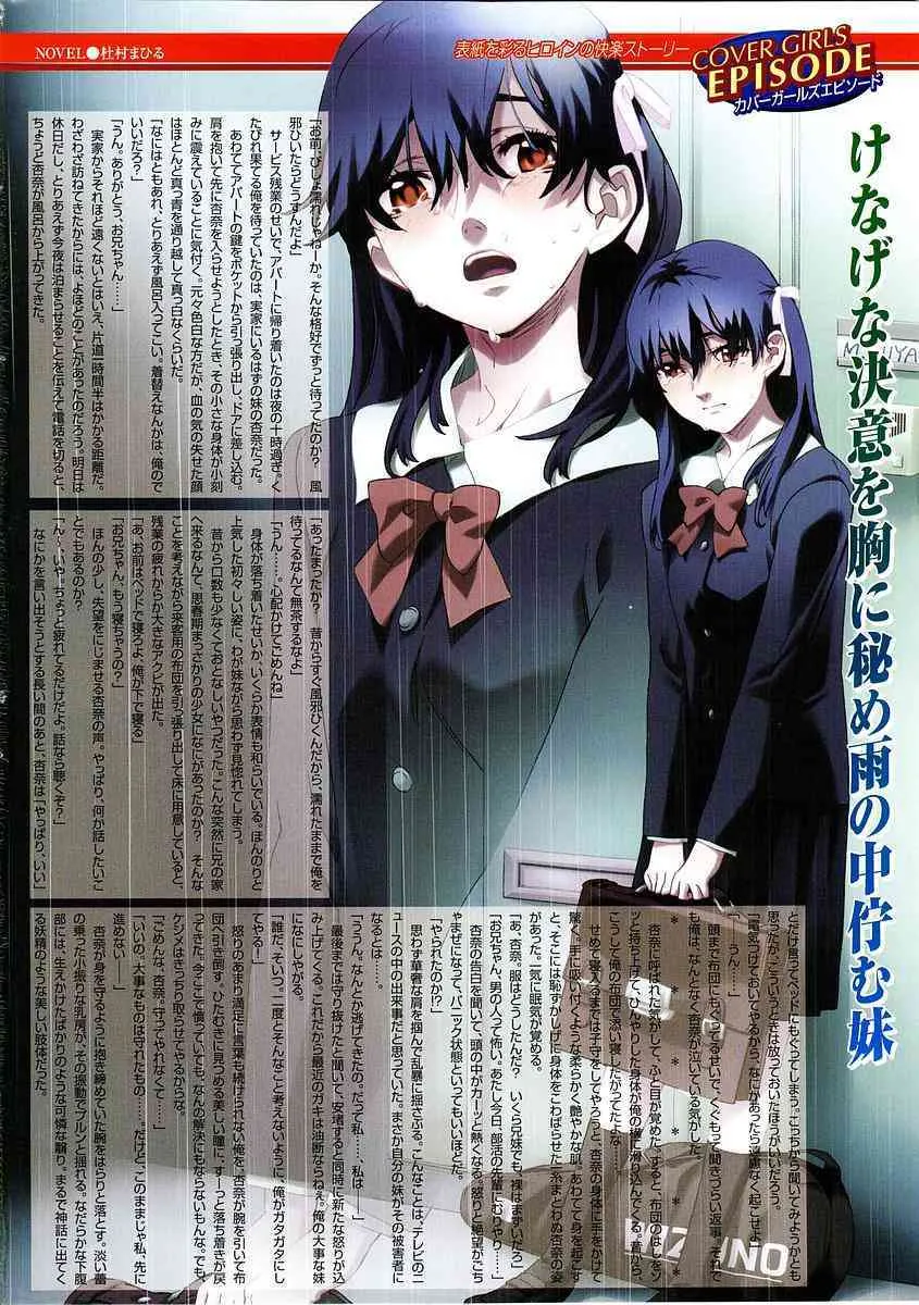 [Magazine] Comic Megastore-H Vol 14 [2004-01]_2