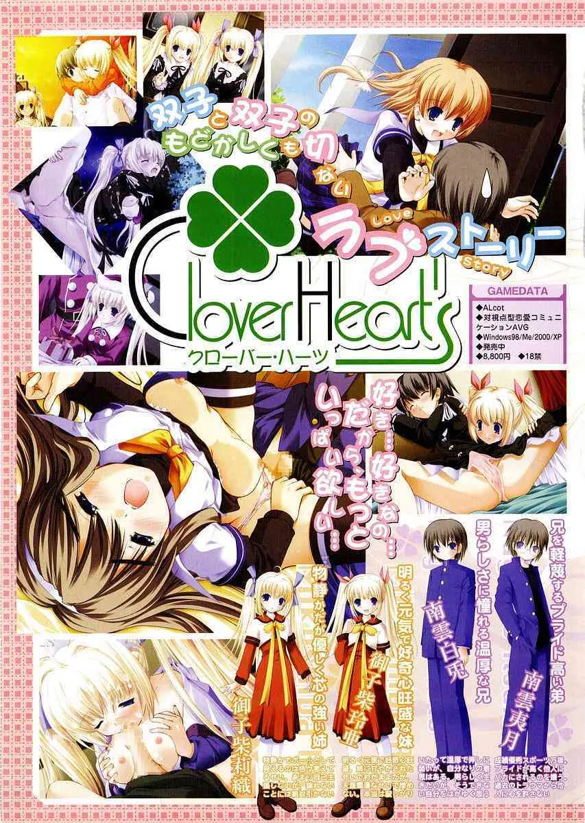 [Magazine] Comic Megastore-H Vol 14 [2004-01]_5