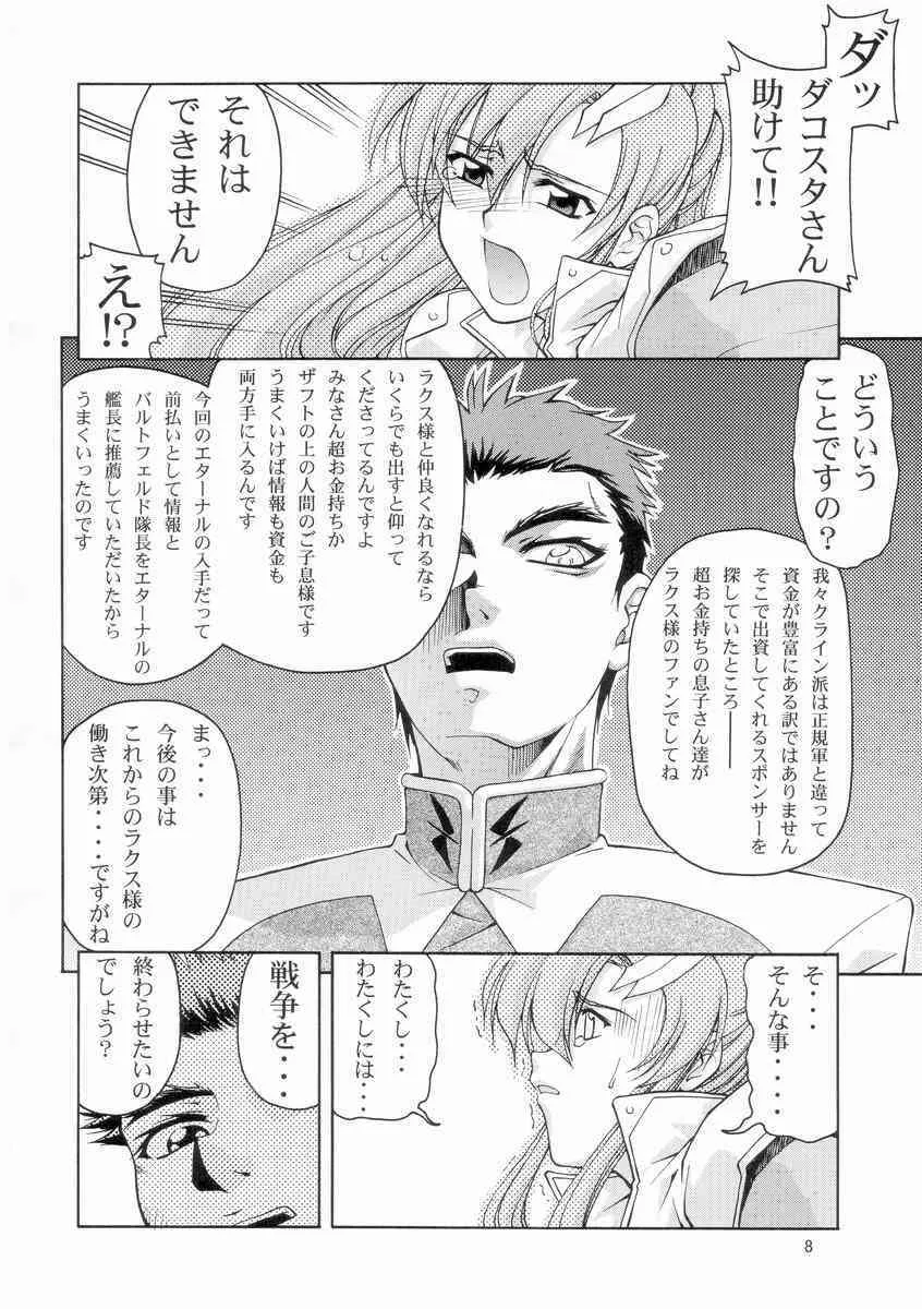 (C65) [GOLD RUSH (鈴木あどれす)] 29 Emotion (裏) (機動戦士ガンダムSEED)_7