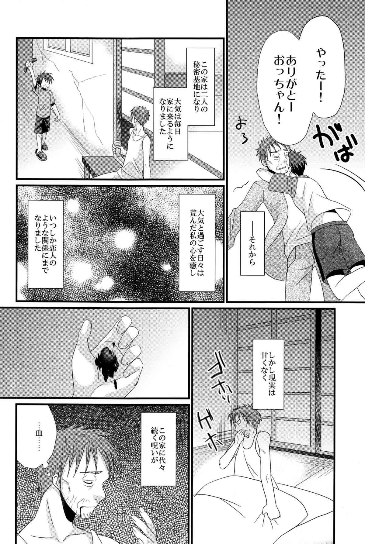 未来少年_10