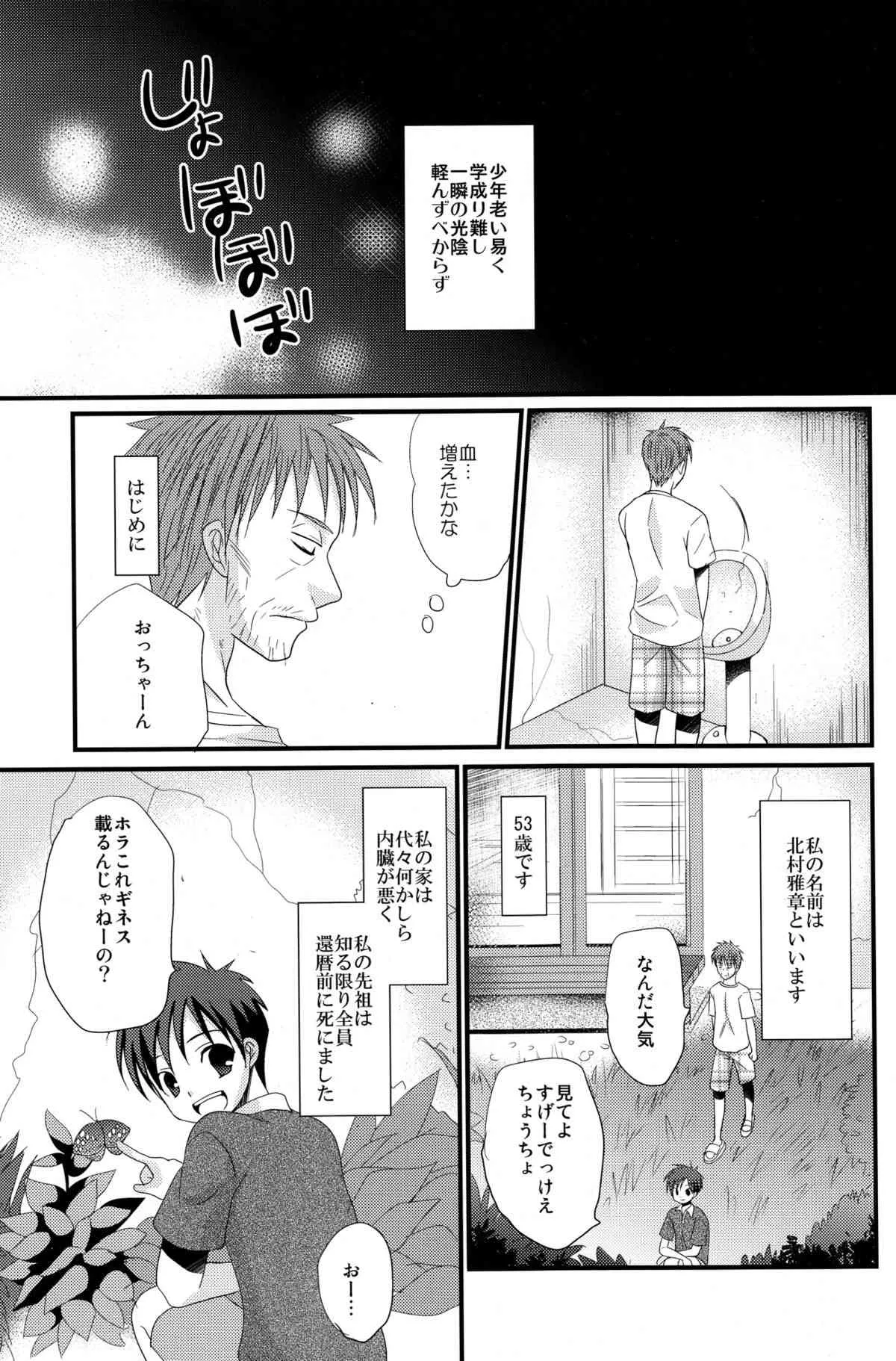 未来少年_3