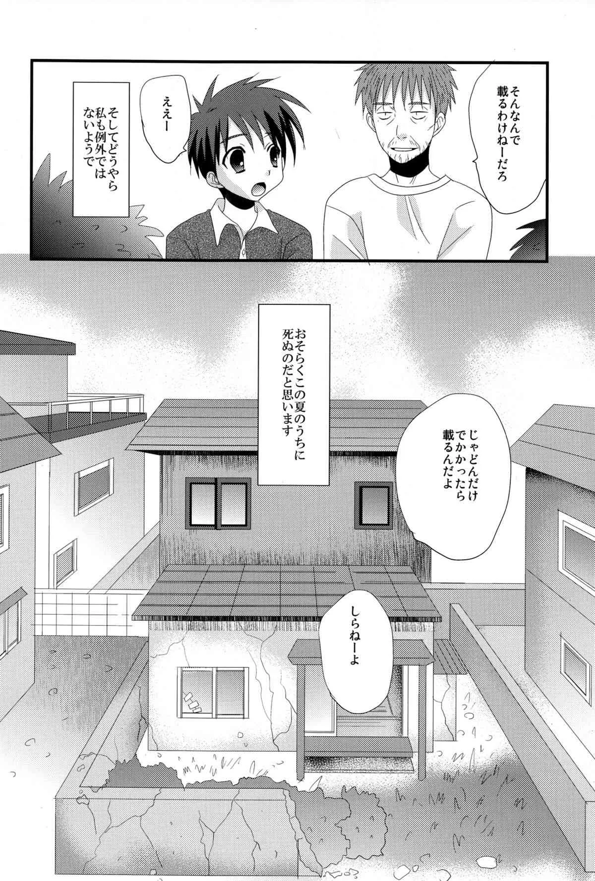 未来少年_4
