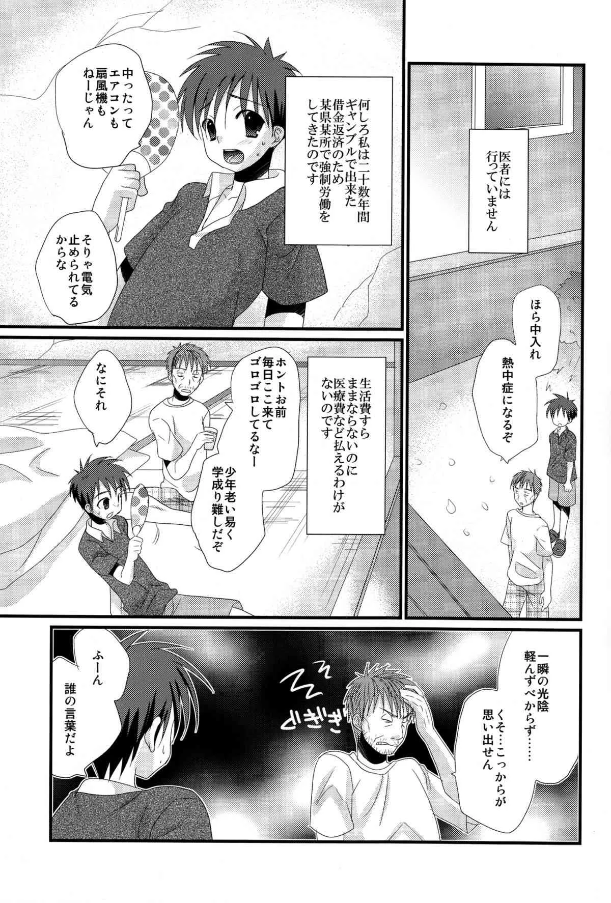 未来少年_5