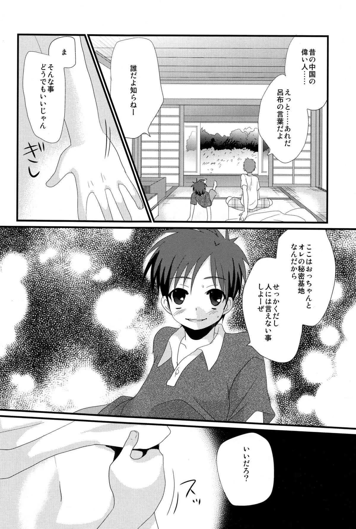 未来少年_6