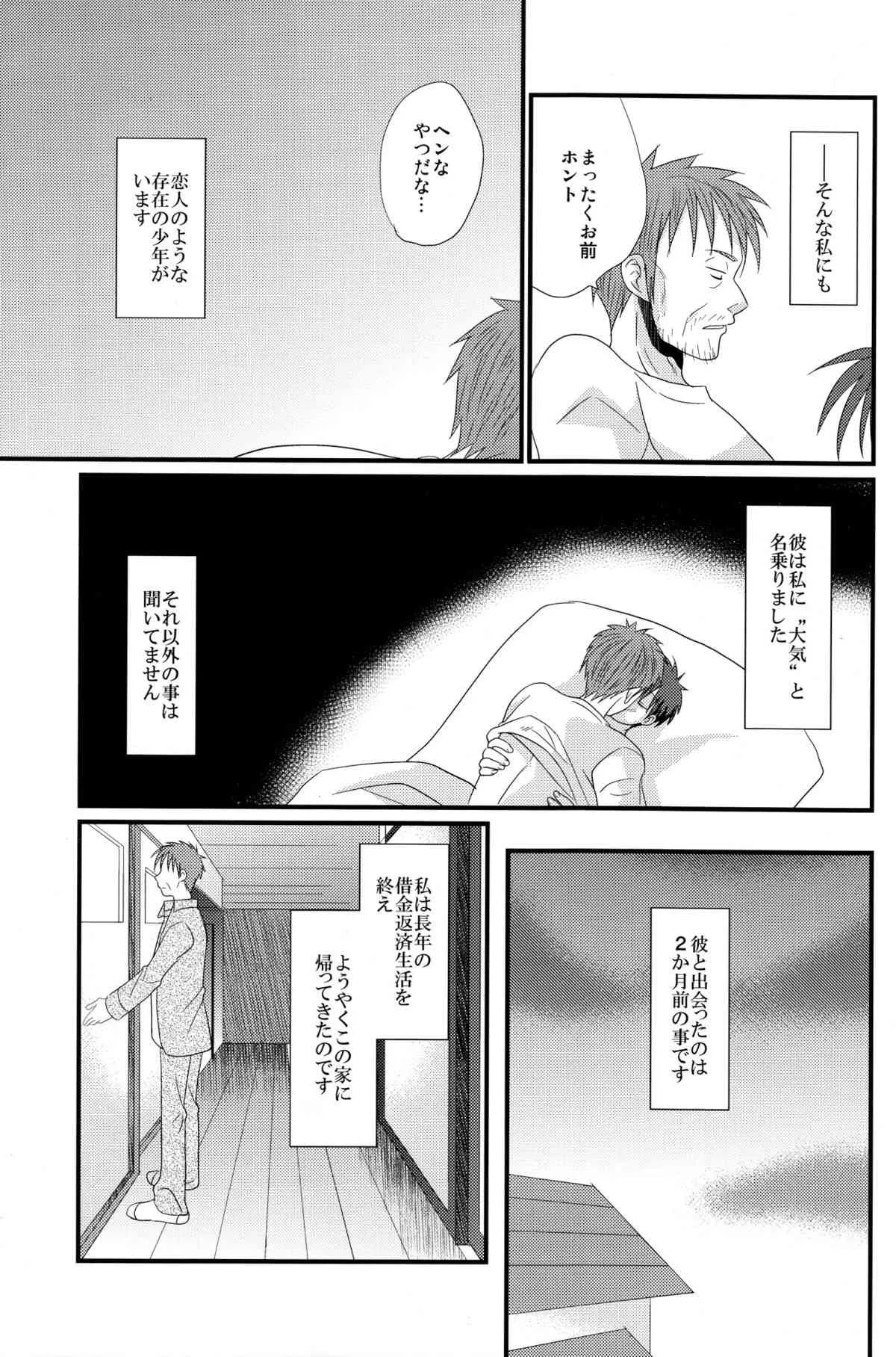 未来少年_7