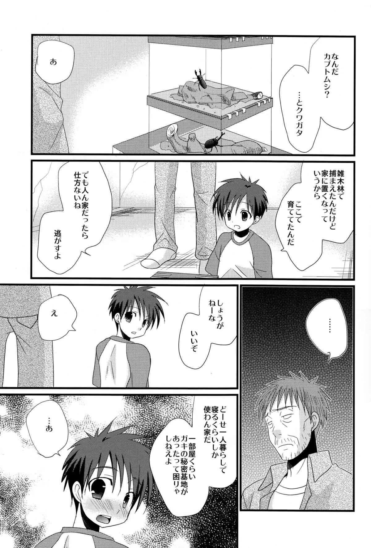 未来少年_9