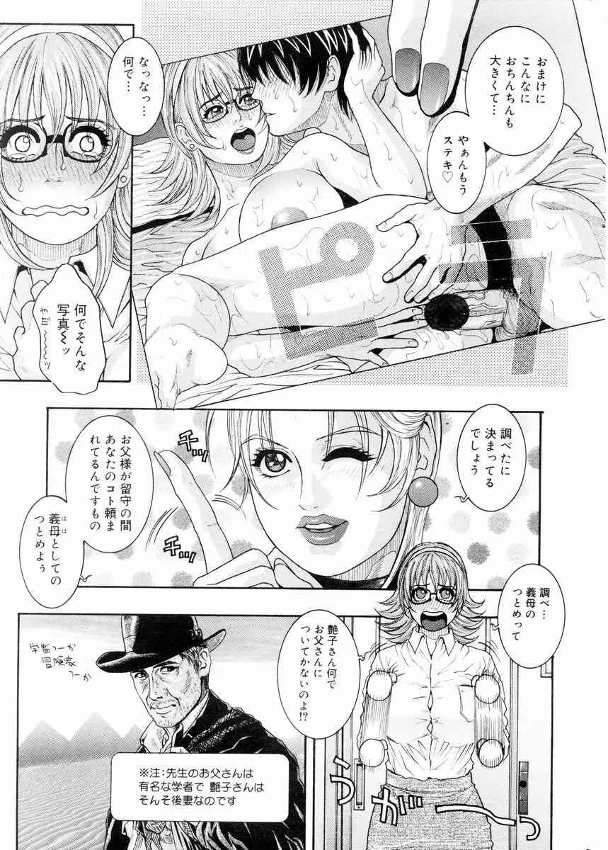 COMIC ドルフィン 2003年12月号_3