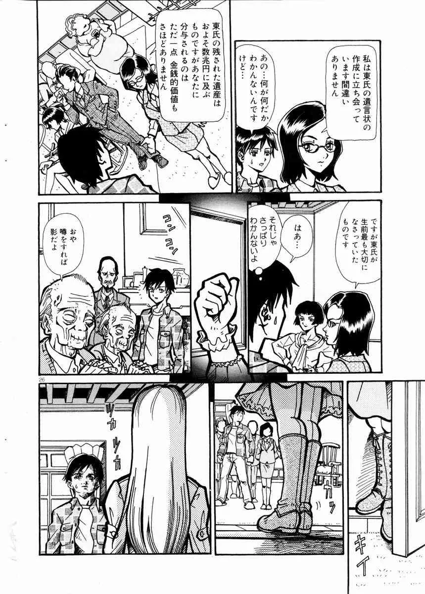 COMIC ドルフィン 2003年12月号_7