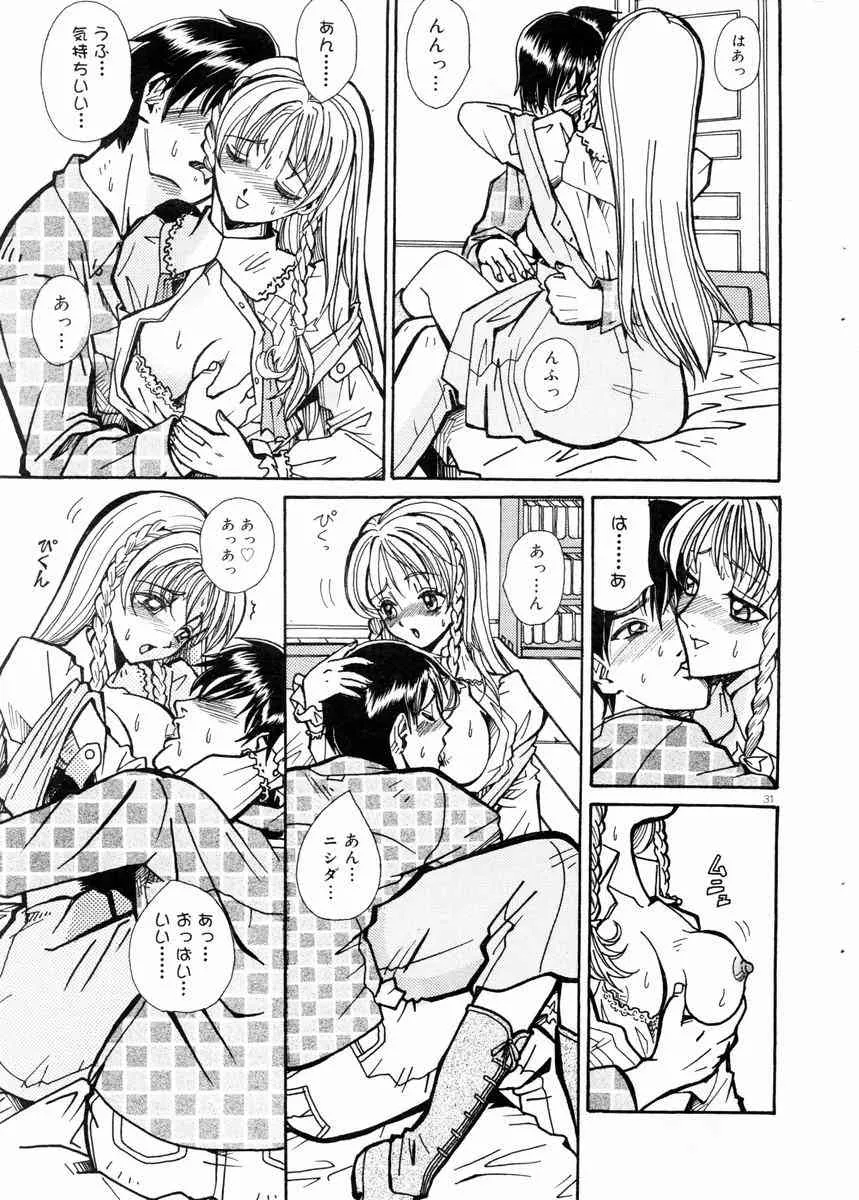 COMIC ドルフィン 2003年12月号_9