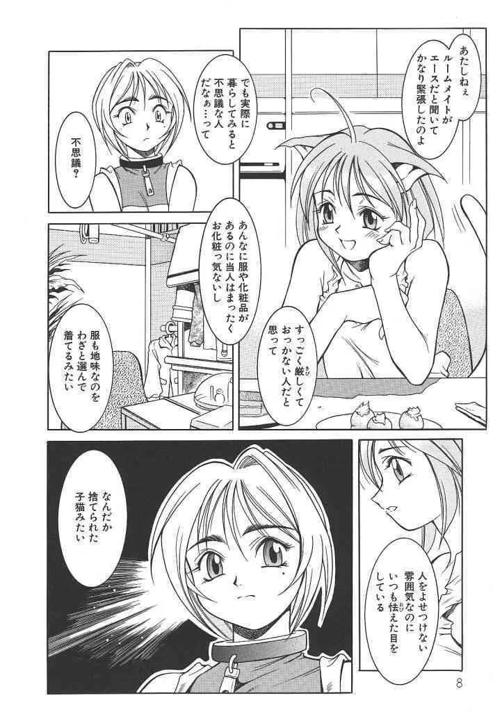 [Maruto] Lily_10