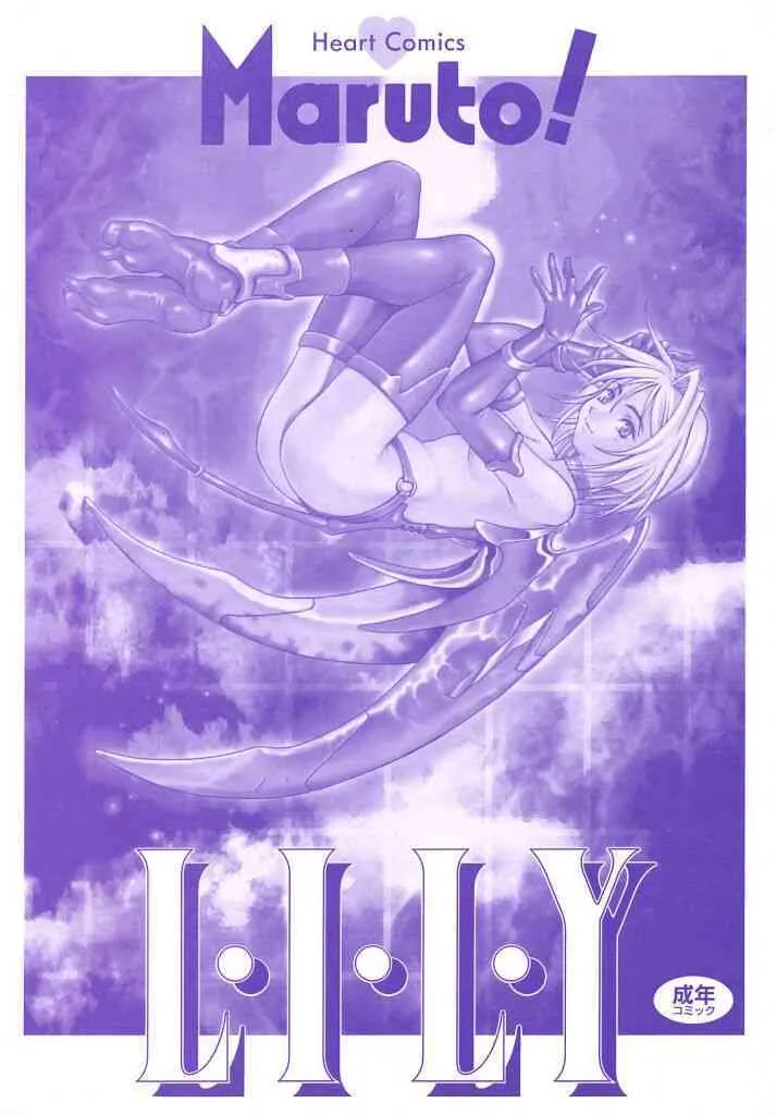 [Maruto] Lily_2