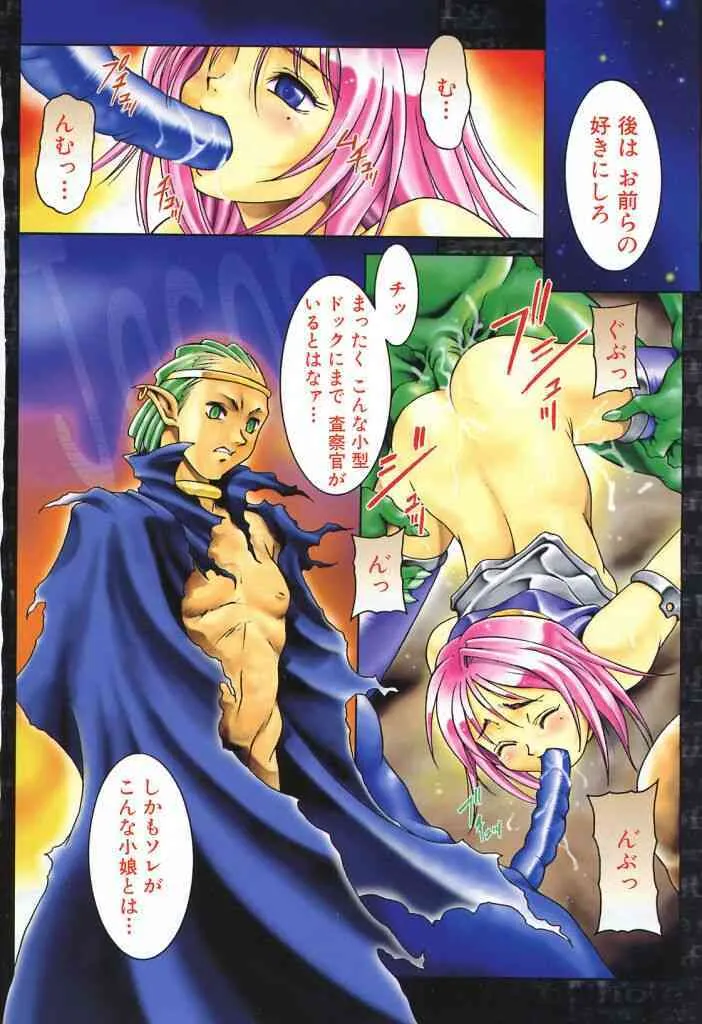 [Maruto] Lily_4