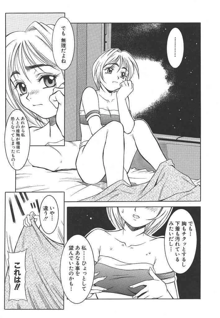 [Maruto] Lily_7