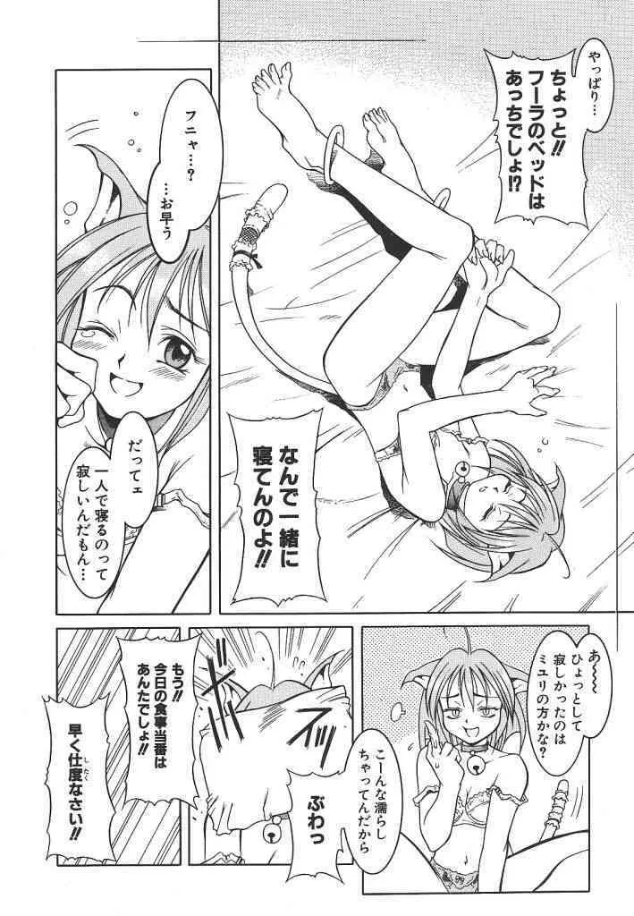[Maruto] Lily_8